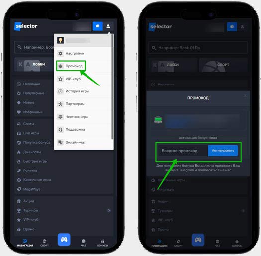 Бонусные предложения